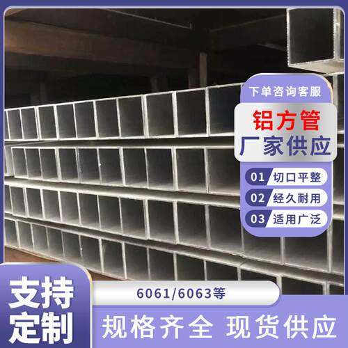 宇特厂家6063T5铝方管40*60铝合金方管铝方通按需加工铝型材
