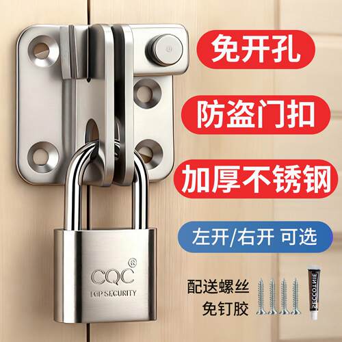不锈钢锁扣插销卡扣房门扣锁左右搭扣门栓门锁门闩防盗门扣挂锁