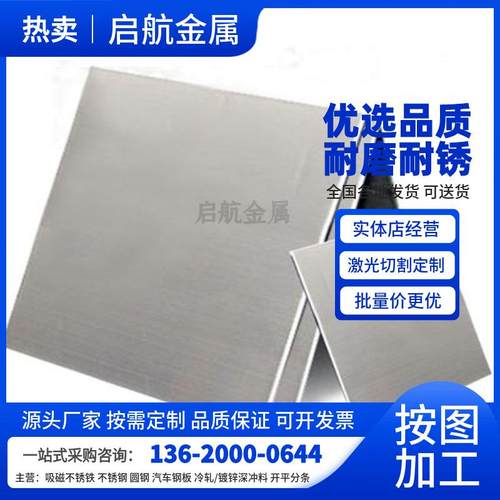AISI420/2Cr13/20Cr13/3Cr13/30Cr13不锈钢圆钢冷轧钢板钢带分条