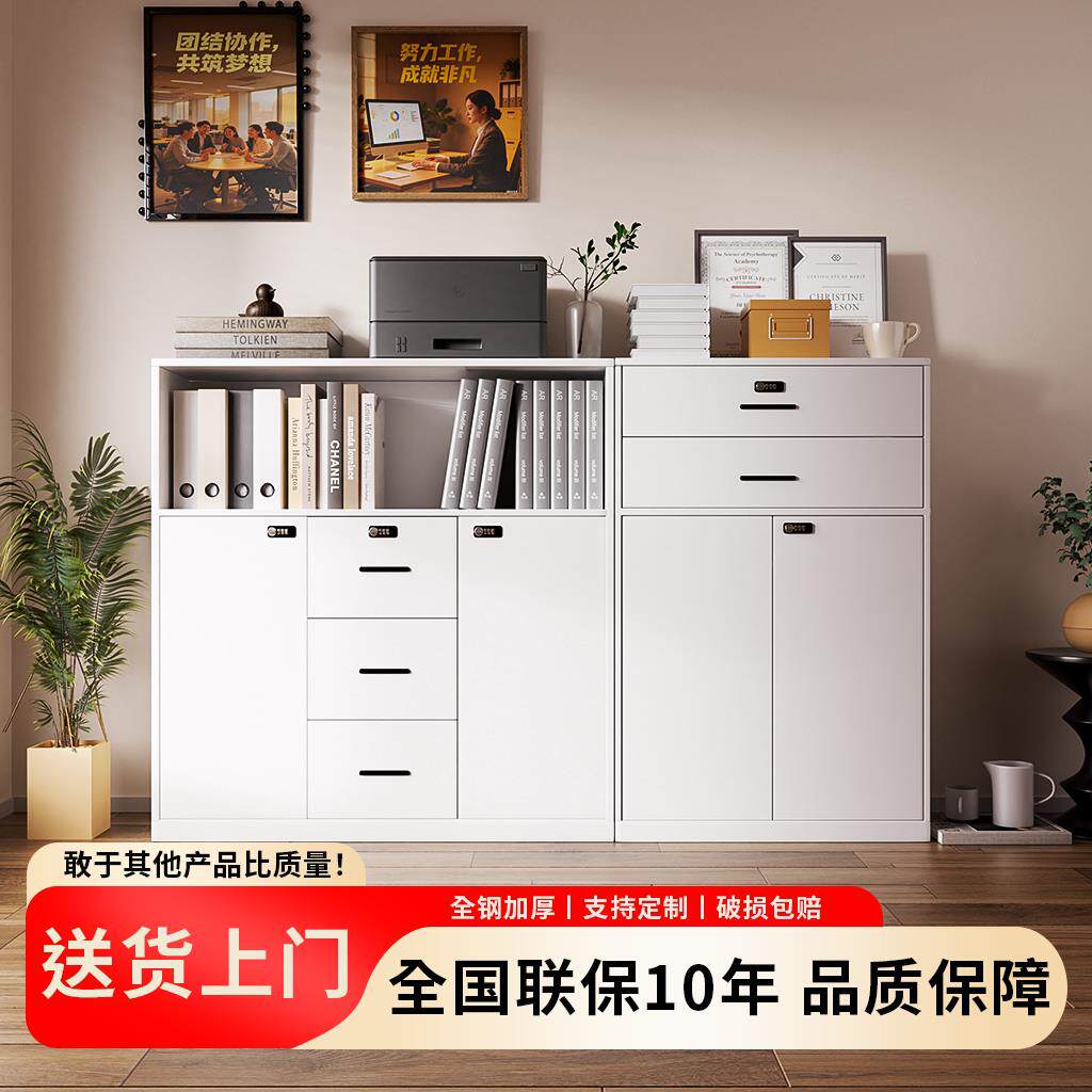 矮柜办公室文件柜铁皮柜矮柜抽屉储物柜钢制隔断柜打印机柜密码锁