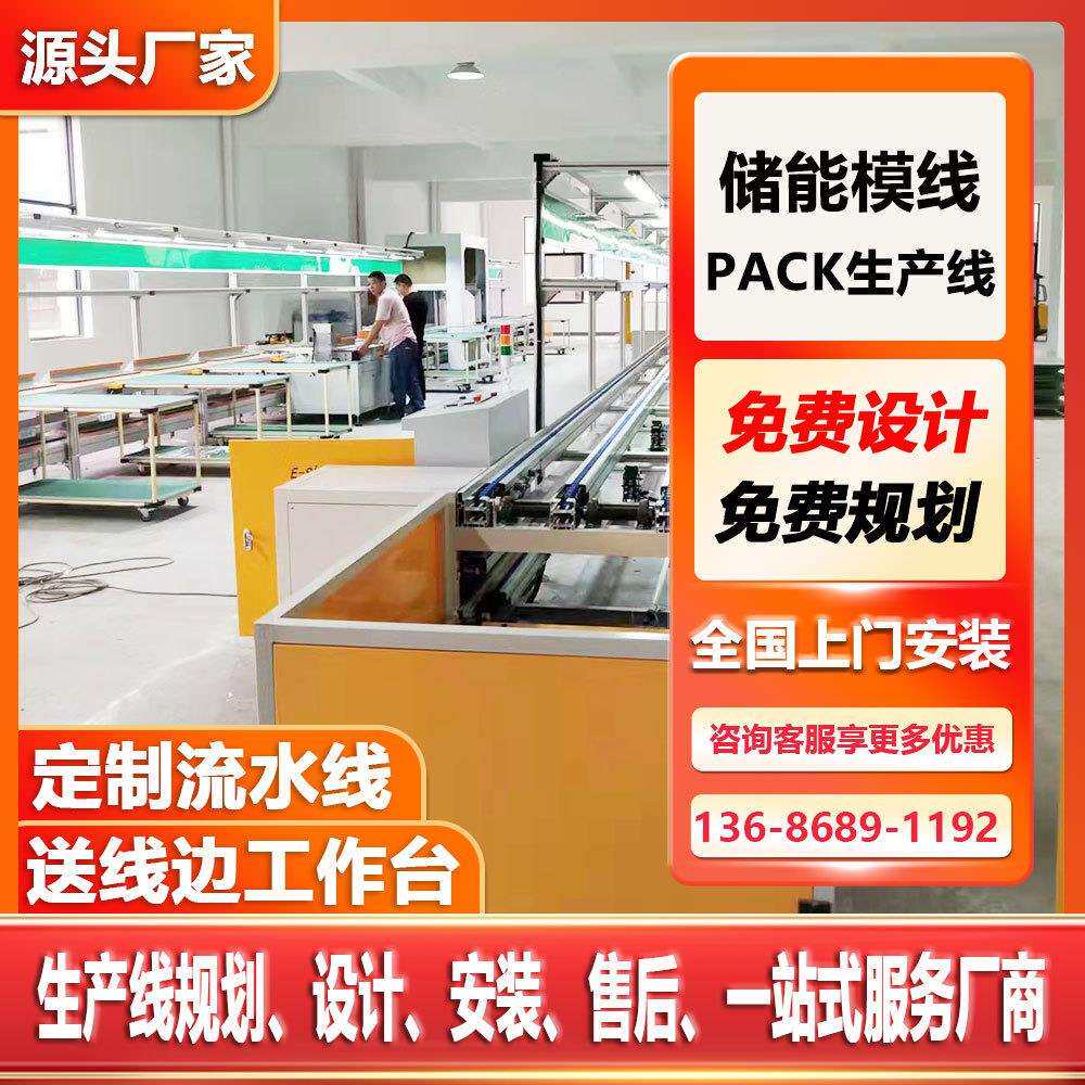 供应倍速链生产线家电组装倍速链流水线电脑三倍带输送链
