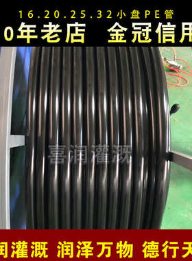 ll16/20/25/32pe管农用微喷棚果园滴灌管黑硬管雾化微喷管灌溉水