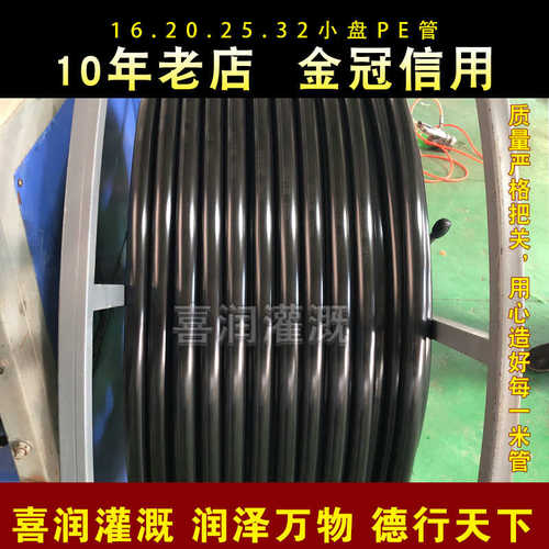 ll16/20/25/32pe管农用微喷棚果园滴灌管黑硬管雾化微喷管灌溉水