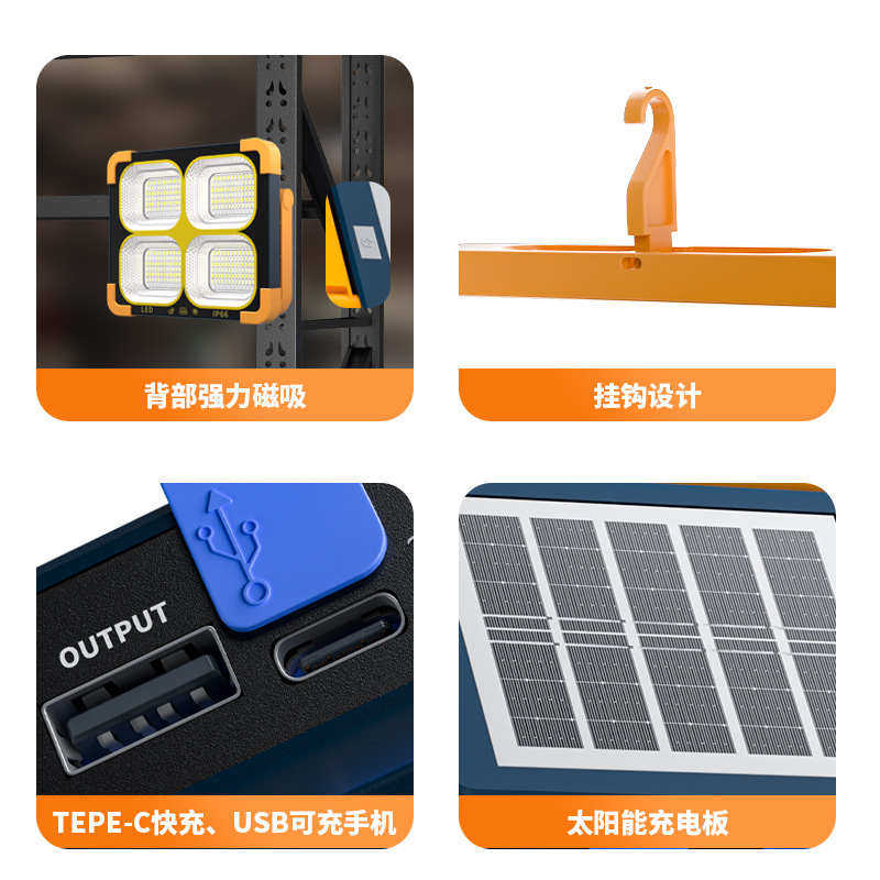 摆摊夜市灯充电照明灯户外露营超长续航应急灯太阳能停电家用led