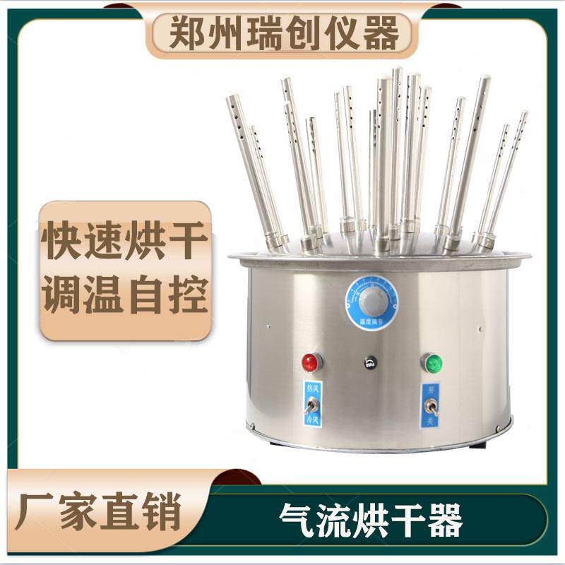 玻璃器皿气流烘干器不锈钢C型12孔20孔30孔实验室烧杯烘干器