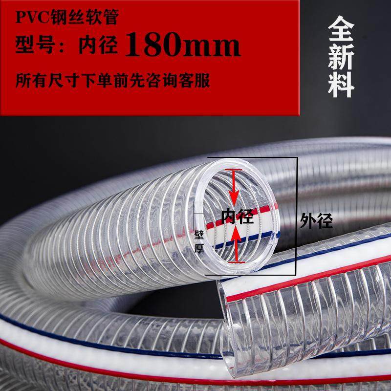 PVC厂家钢丝钢丝软管透明PVC管