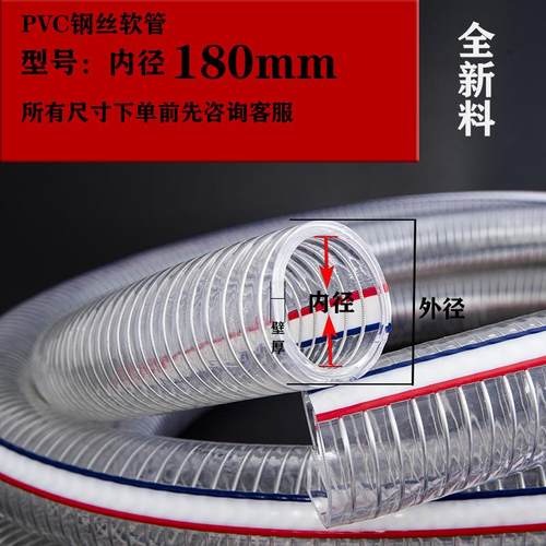 PVC厂家钢丝钢丝软管透明PVC管