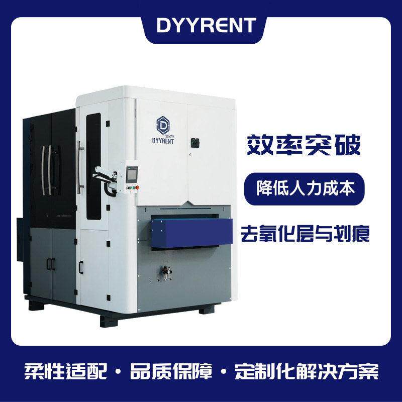 自动拉丝机湿式去毛刺机金属边缘倒角设备板材抛光提升清洁度