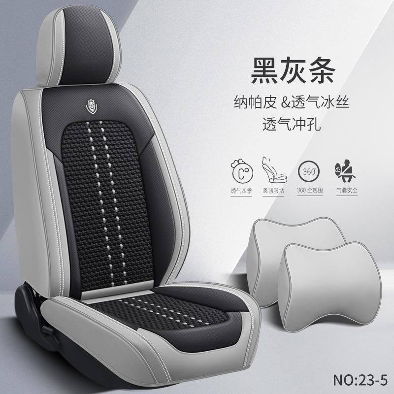 汽车坐垫四季通用全包皮革新车垫椅套冰丝纳帕皮座用专坐垫644车