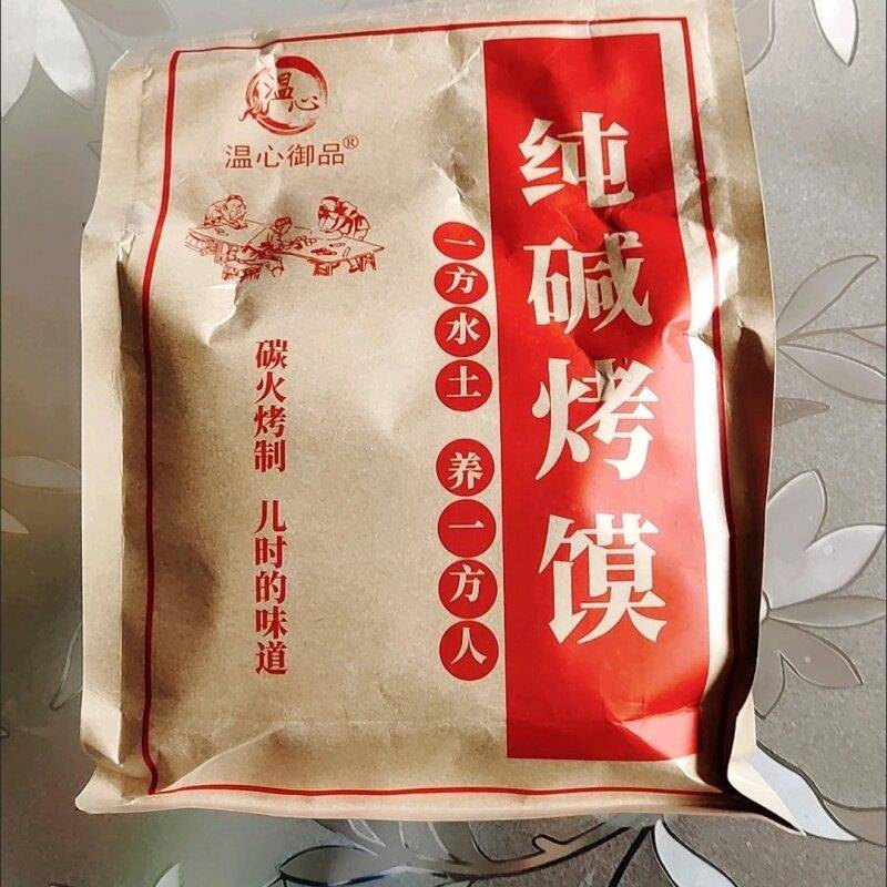 温心御品 山西特产纯碱烤馒头健康干馍碱水馍花卷早餐零食馒头酥