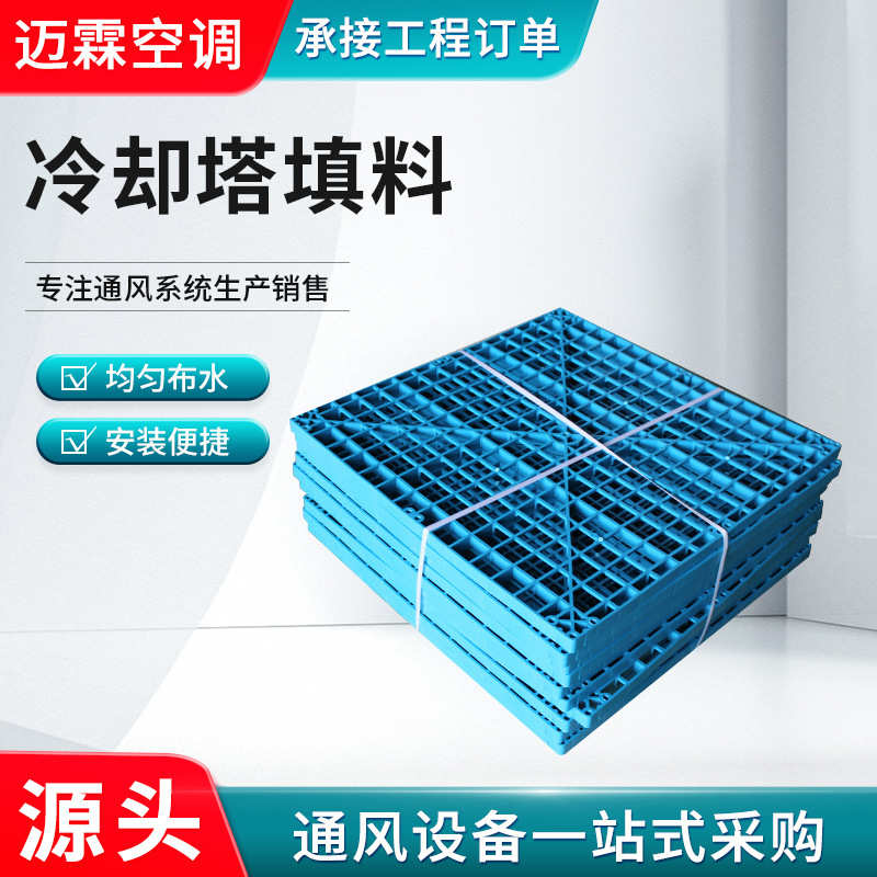 工厂直供圆形冷却塔填料S波形冷却塔填料玻璃钢方形冷却塔填料