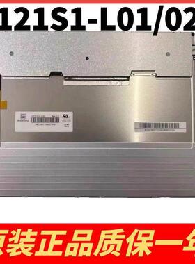原装奇美 G121S1-L02 G121X1-L04/L03 G121AGE-L03 价格咨询
