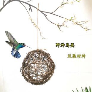 新品鸟巢野外鸟类筑巢材料户外蜂鸟巢土伏藤条真藤鸟窝鸟笼喂鸟器
