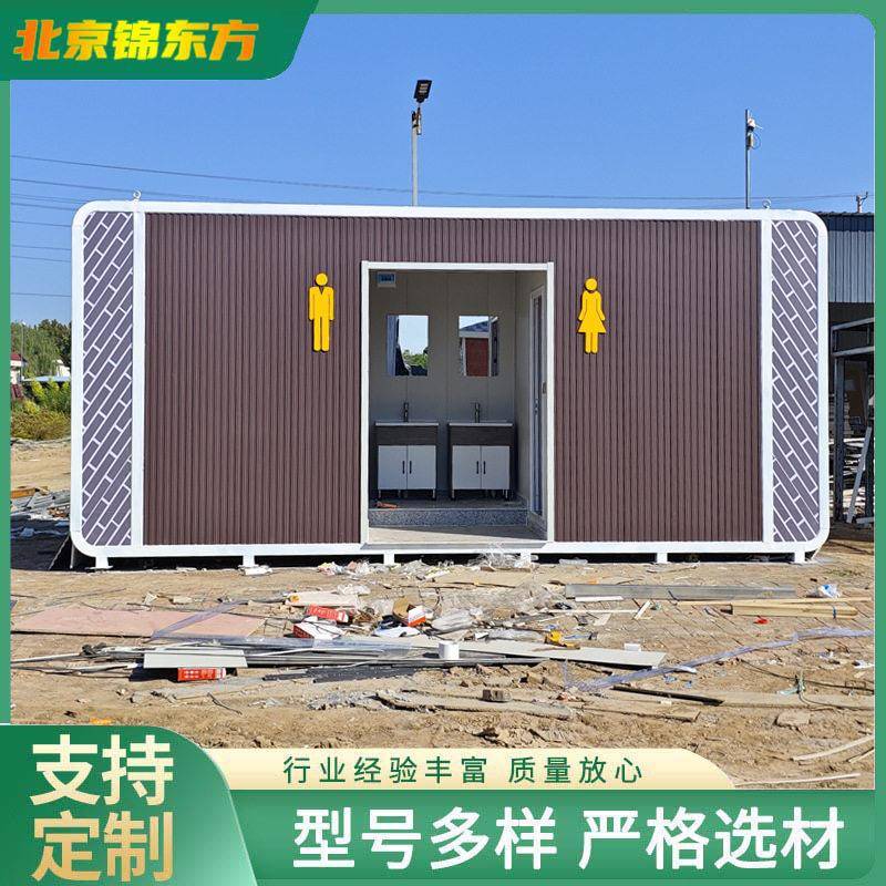 移动厕所带粪箱和淋浴间直排式户外工地环保厕所景区公园移动公厕