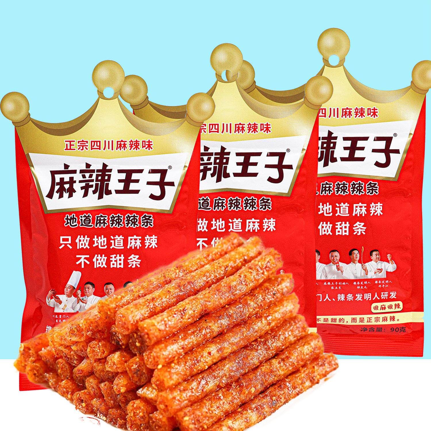 辣条辣条麻辣怀王辣条湖南辣条儿时旧面筋很麻很辣地子道辣条解馋