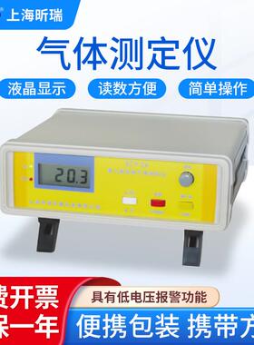 上海气体检测仪SCY-2液晶显示体积小科研工业二氧化碳测定仪