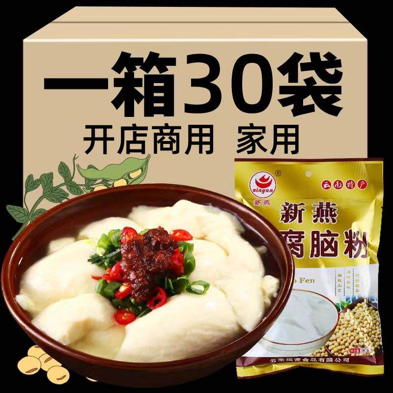 新燕豆花粉豆腐脑粉原味豆浆专用粉家用商用内酯家庭自制早餐原料