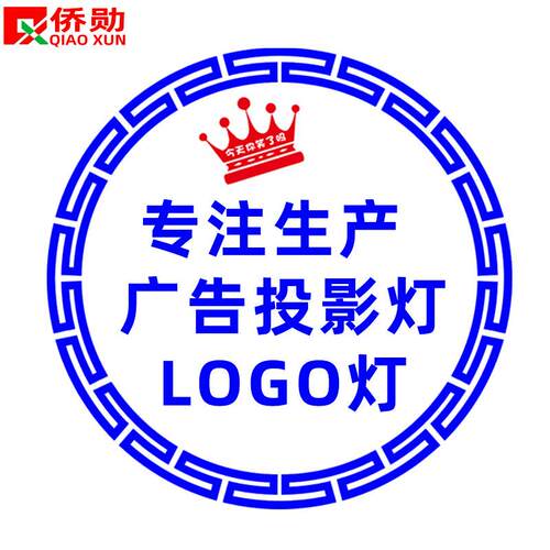 广告投影灯片内容定制图案文字led商用片店门口门头logo射灯户外