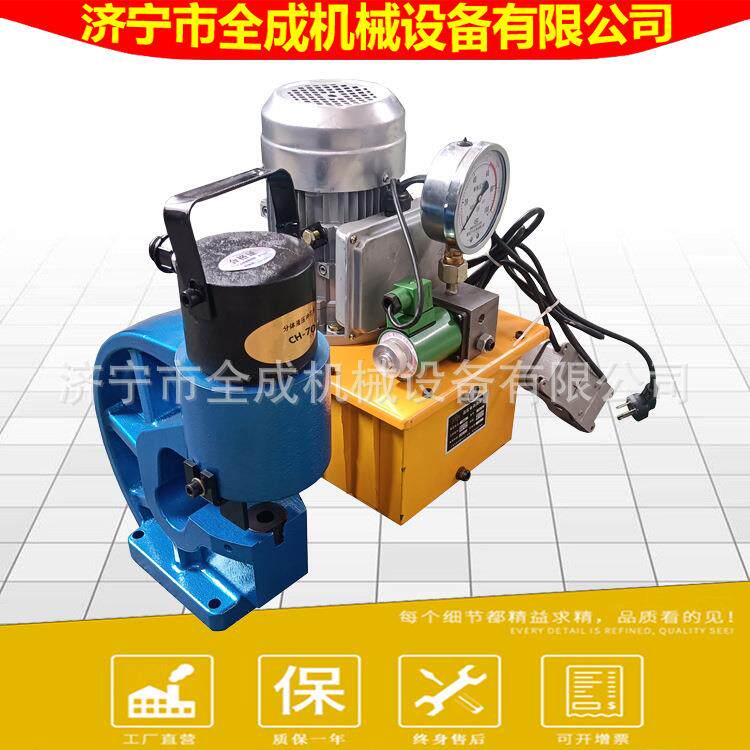 全成液压电动打孔机插电打孔器分体电动泵角钢角铁槽钢铜排开孔