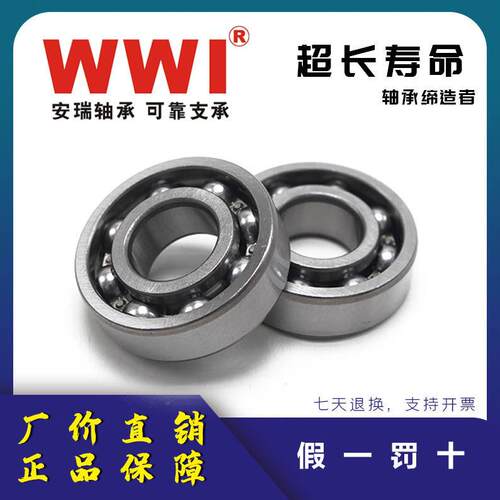 WWI安瑞电机深沟球轴承6205 6206 6207 6208 6209-ZZ 2RZ高速静音