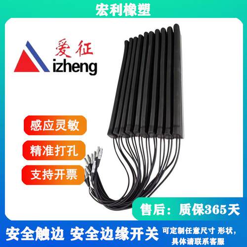 CE认证安全触边 升降机防撞条 导电压条防撞条 40*60