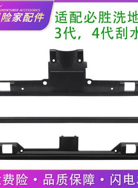 适配必胜洗地机配件3代 4代 2554A X7 2832Z胶条刮水条刮条刮水片