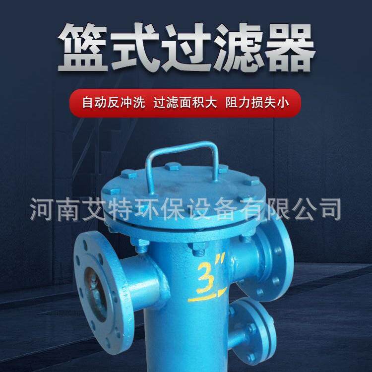 LFT-300L篮式过滤器使用维护便捷管道过滤器