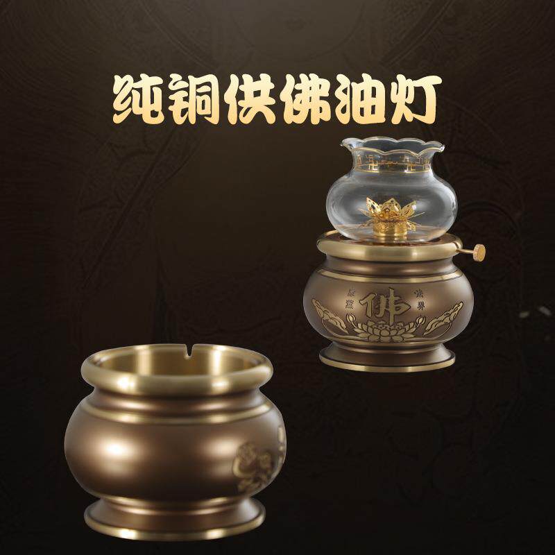 油灯供灯家用供奉祭拜香酥长明灯神明酥油财神灯铜灯具供灯