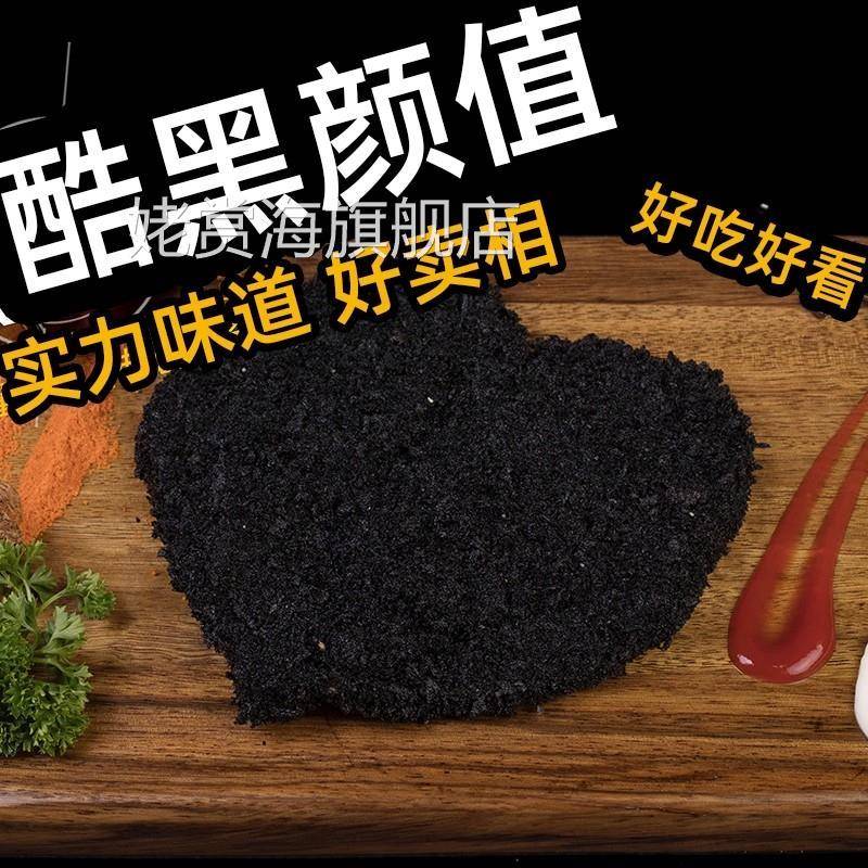 墨鱼汁黑色面包糠家用油炸香酥商用炸鸡排柳大包装面包碎屑面包康
