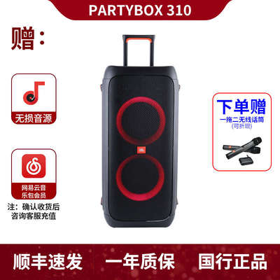 JBL PARTYBOX 310/110户外广场舞音箱拉杆k歌ultimate家庭KTV音响