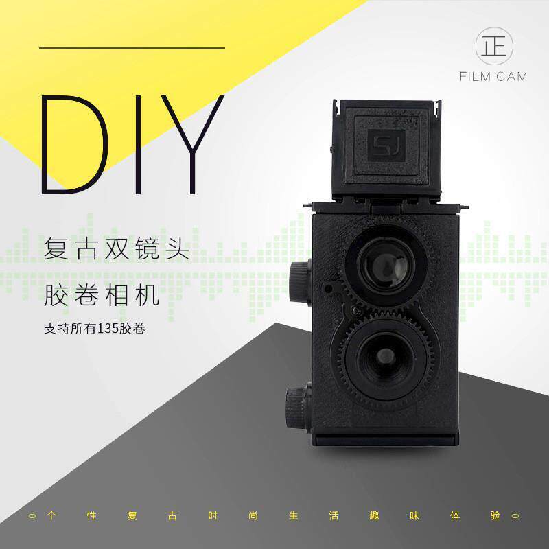 大人科学DIY双镜头组装35MM胶卷照相机复古双反底片菲林相机