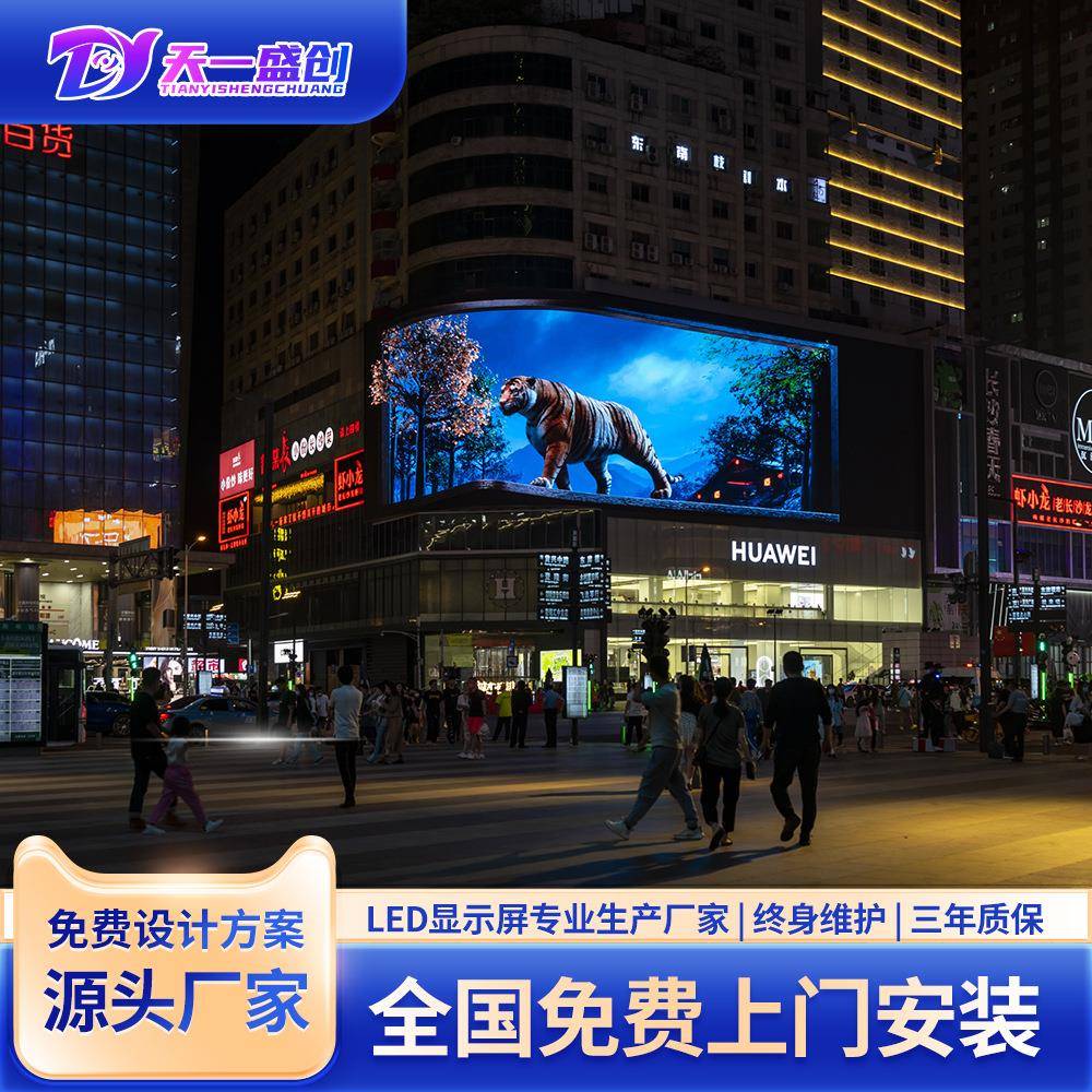 户外广告led屏P4商场舞台电子屏室外防水立柱显示专用显示器高清
