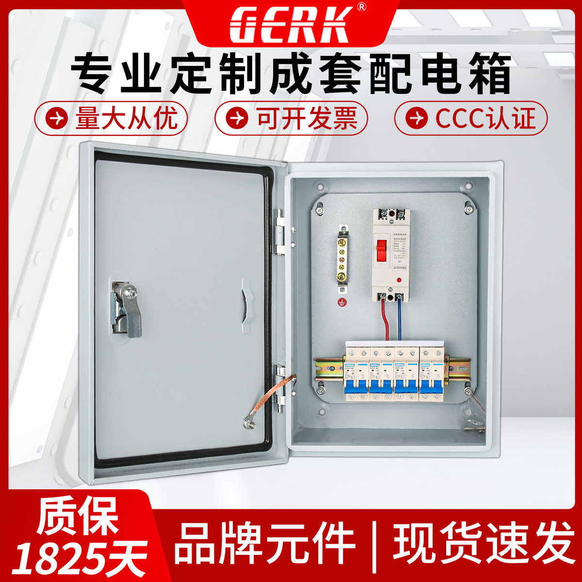 成套配电箱低压家用单相强电布线箱定制控制箱户外明装暗装基业箱
