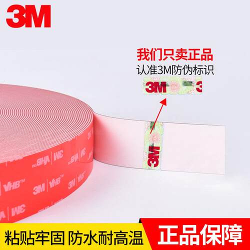 3MLSE-060WF白色泡棉胶免底涂剂使用系列双面胶带3MLSE-110WF新品