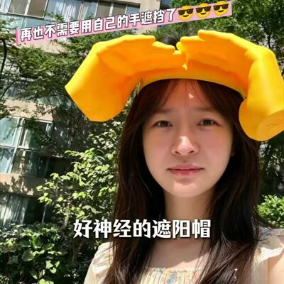 帽子旅游拍照双手掌遮阳帽巴掌双手创意搞怪发箍防晒夏季户外防紫
