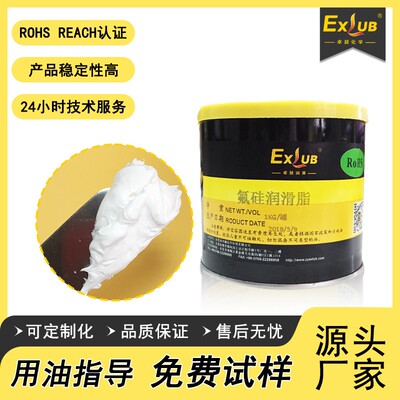 耐高温氟硅润滑脂重负载轴承齿轮阀门抗腐蚀高温脂电子设备氟硅脂