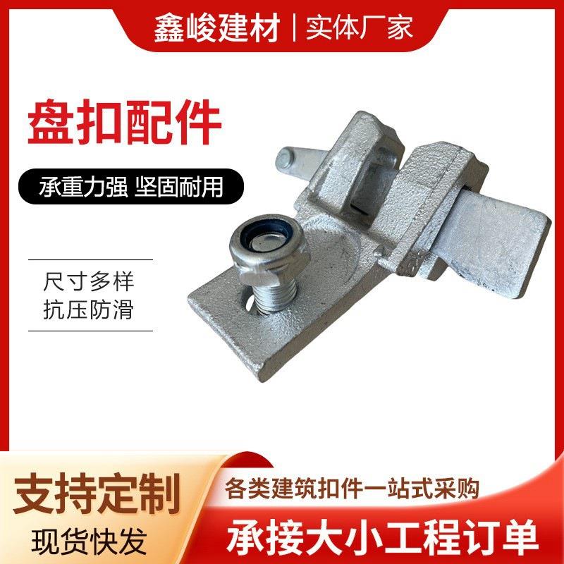 厂家直供盘扣式脚手架全套配件圆盘式抗震支架承插型结构稳定建筑图片