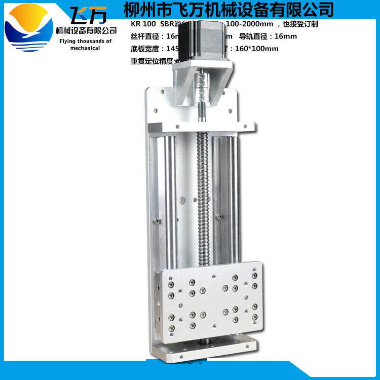 包邮飞万滑台模组线性 KR100滚珠丝杠杆 SBR 圆柱形导轨 1300MM