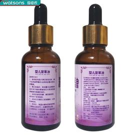 婴儿紫草油30ml 宝宝专用护臀膏淹脖子婴幼儿止痒刺激