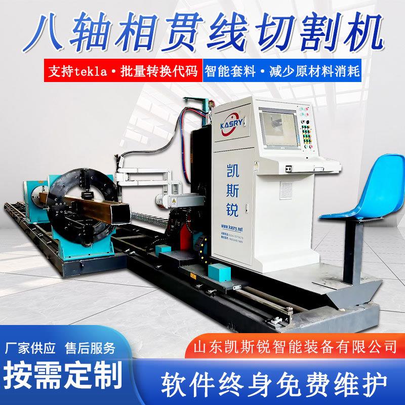 异型管相贯线切割机方管圆管矩形管下料设备支持tekla伺服驱动