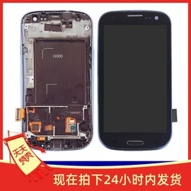 适用于三星galaxys3i9300屏幕总成gt-i9301i9308内部显示屏