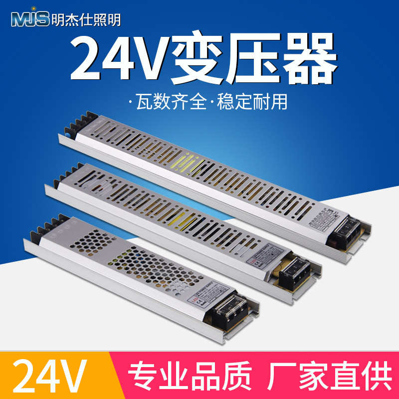 24V伏led变压器直流6a12a16a小体积超薄低压开关电源驱动柜台专用