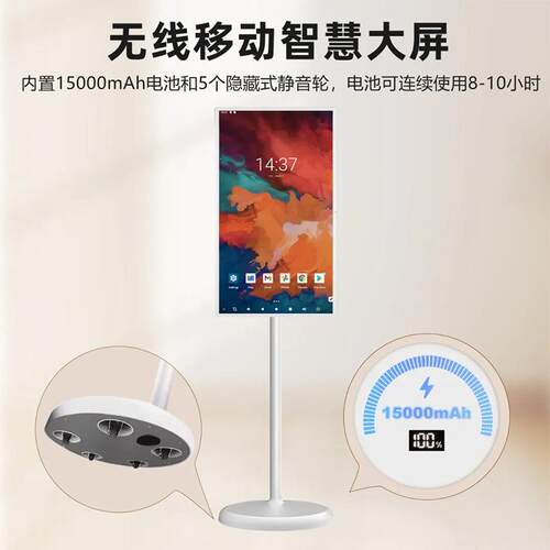 闺蜜机一体机可移动触摸智慧屏随心屏高清电视手机直播投屏显示器