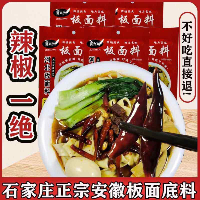 石家庄安徽牛肉板面底料太和板面辣椒调料商用桶装专用卤汤料,粮油调味/速食/干货/烘焙,火锅调料,淘宝优惠券,粉丝福利购,淘宝优惠卷