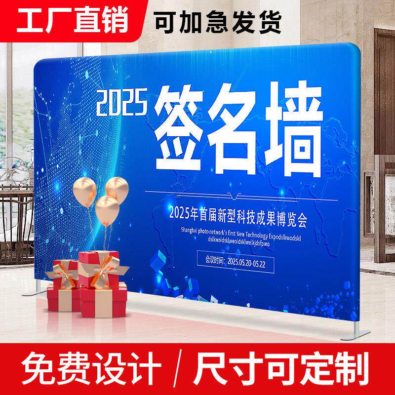 快幕秀展架拉网快展婚礼背景板展会活动海报签到签名墙六便捷定制