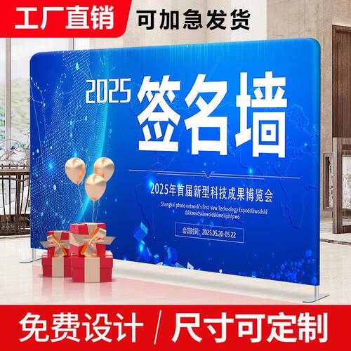 快幕秀拉网展架 可携式铝合金展架适用婚礼背景与签到墙