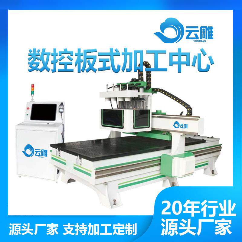 佛山顺德机械全自动数控开料机厂家橱柜门开料机上门安装培训