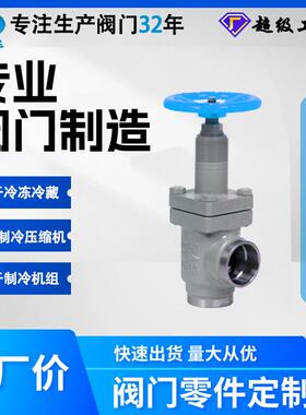 L64F氨氟用直角铸钢节流阀制冷阀门规格齐全