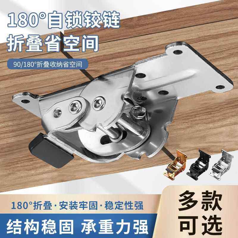 自锁折叠合页铰链180度90度桌面桌腿茶几餐桌连接脚家具自锁铰链