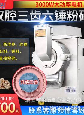 永历分级六锤流水式粉碎机商用中药材三七打粉机超细干研磨粉机器